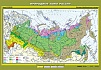 УЧЕБНАЯ КАРТА "ПРИРОДНЫЕ ЗОНЫ РОССИИ", 100Х140