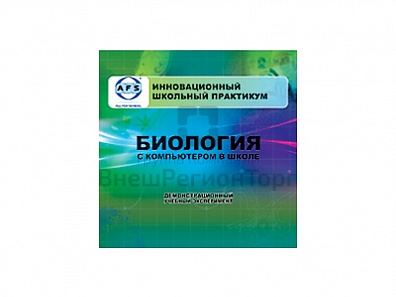 ПО "БИОЛОГИЯ С КОМПЬЮТЕРОМ В ШКОЛЕ". VERNIER