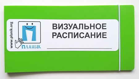 РАСПИСАНИЯ ДНЯ В ПАПКЕ НА 1 РАЗВОРОТ.