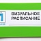 РАСПИСАНИЯ ДНЯ В ПАПКЕ НА 1 РАЗВОРОТ.