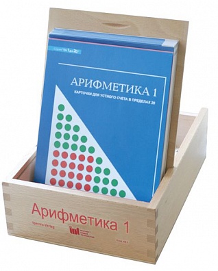 НАБОР КАРТОЧЕК АРИФМЕТИКА 1. ОТ 1 ДО 20