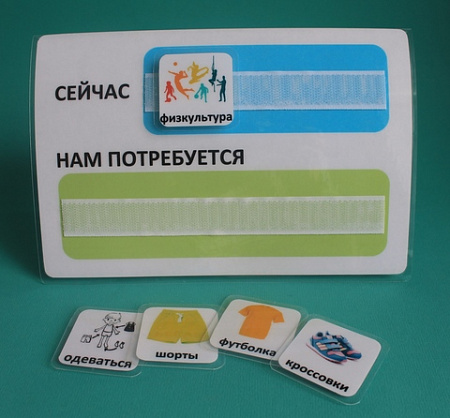 РАСПИСАНИЕ "СЕЙЧАС- НАМ ПОТРЕБУЕТСЯ"