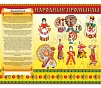 СТЕНД НАРОДНЫЕ ПРОМЫСЛЫ ДЫМКОВСКАЯ ИГРУШКА