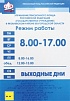 Информационно-тактильный знак (вывеска, табло), 600х800