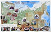 НАБОР МАГНИТНЫХ КАРТОЧЕК ДЛЯ КАРТЫ РОССИИ МАГНИТНО-МАРКЕРНОЙ