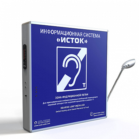 Информационная индукционная система с интегрированным уcтройством воспроизведения "Исток" М2