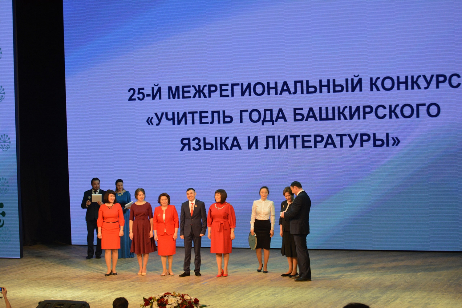 Выступили спонсорами конкурса «Учитель года Башкортостана – 2020»