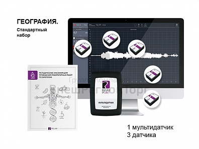 ГЕОГРАФИЯ. СТАНДАРТНЫЙ НАБОР (МУЛЬТИДАТЧИКИ). RELEON