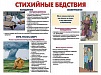 ПЛАКАТЫ "УГОЛОК ГРАЖДАНСКОЙ ОБОРОНЫ", 30Х41, 10 ШТ.