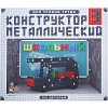 КОНСТРУКТОР ШКОЛЬНЫЙ №3, 160 ДЕТАЛЕЙ